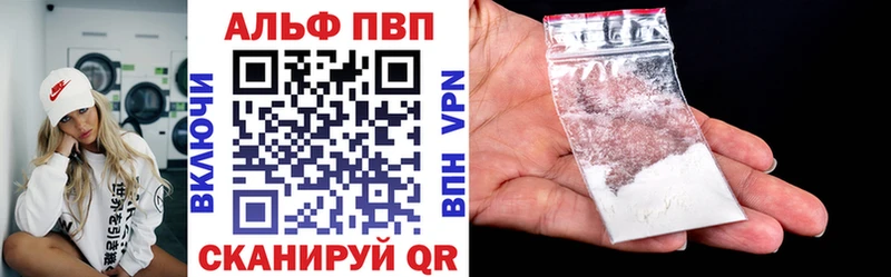 A PVP мука  Купить закладки  Карпинск 