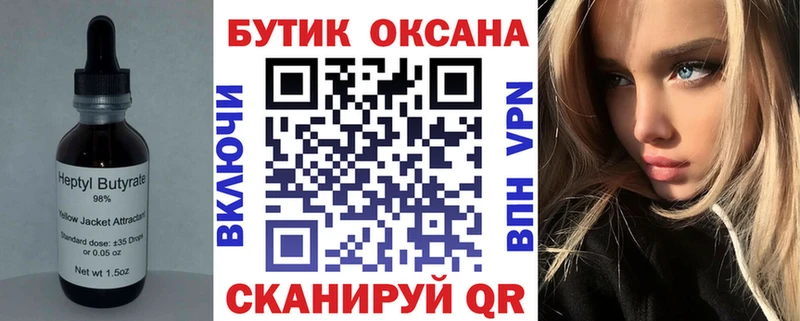 БУТИРАТ буратино  Купить где  Карпинск 