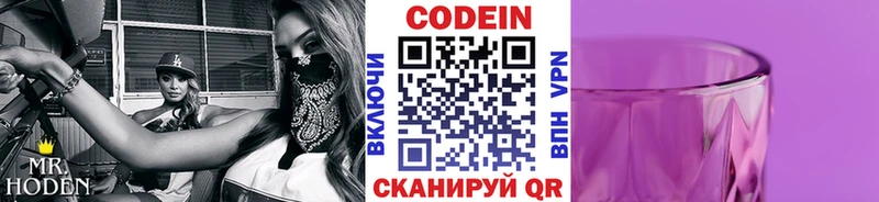 Кодеин напиток Lean (лин) Карпинск