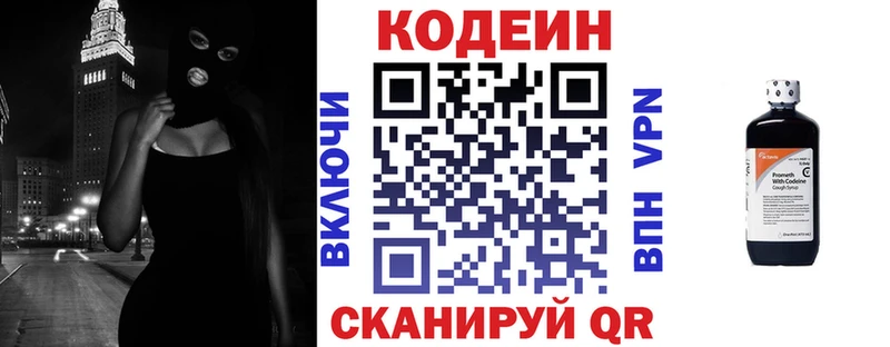 Купить где  Карпинск  Codein напиток Lean (лин) 