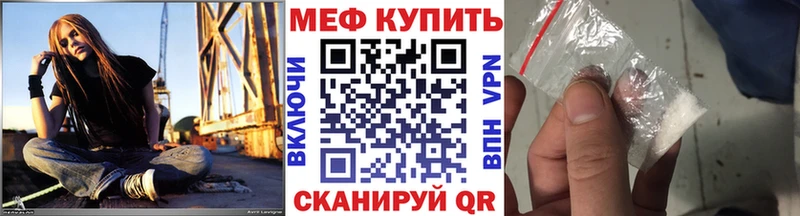 Купить закладки  Карпинск  Мефедрон VHQ 