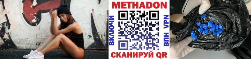 Метадон VHQ  Купить  Карпинск 